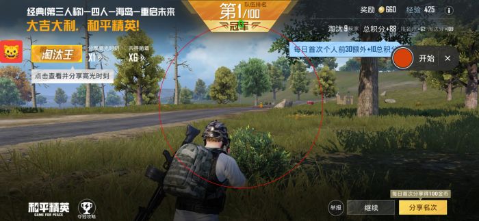 苹果和平精英免费透视辅助（和平精英免费透视辅助的使用是否违反游戏规则？）